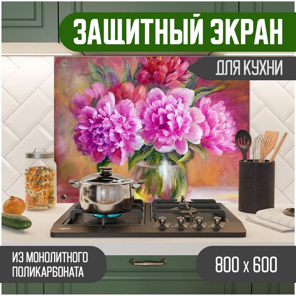 

Защитный экран для кухни Teslaplast Цветы с УФ-печатью 800-034-1, Разноцветный, ЗЭ-Цветы-800-034-1