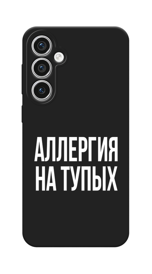 

Чехол Awog на Samsung Galaxy S23 FE 5G / Самсунг S23 FE 5G "Аллергия на тупых", Прозрачный;бежевый, 2108452-1