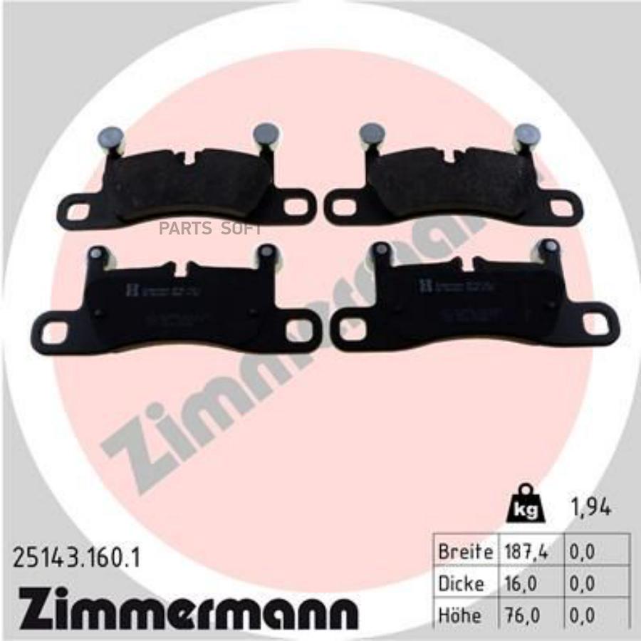 

Тормозные колодки ZIMMERMANN 251431601