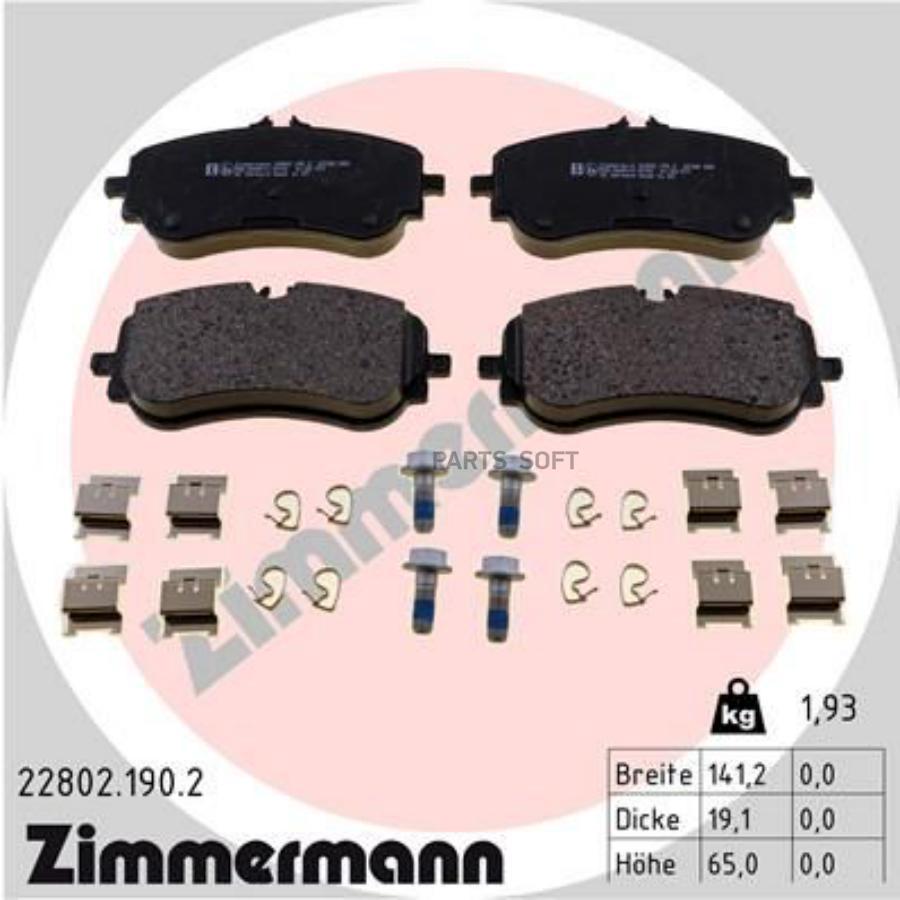 

Тормозные колодки ZIMMERMANN 228021902