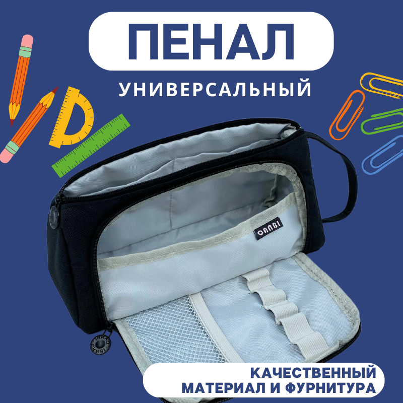 

Пенал без наполнения CANBI 555546 школьный, черный, 555546