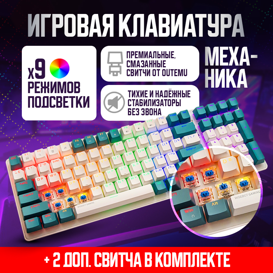 Проводная игровая клавиатура FREE WOLF K3 White