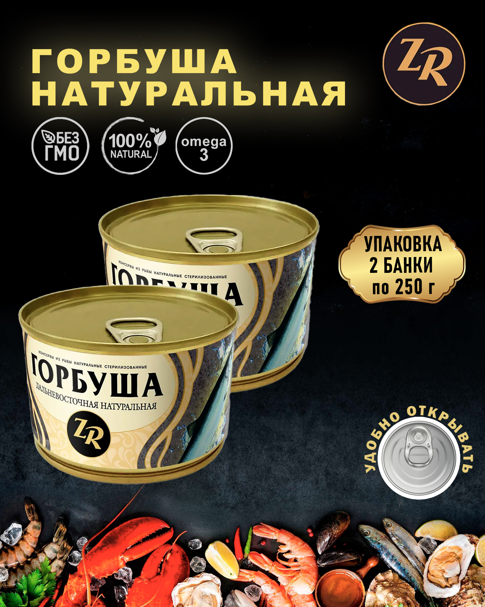 

Горбуша натуральная тихоокеанская, Золотистая рыбка, ГОСТ, 2 шт по 250 г, "Горбуша натуральная тихоокеанская"