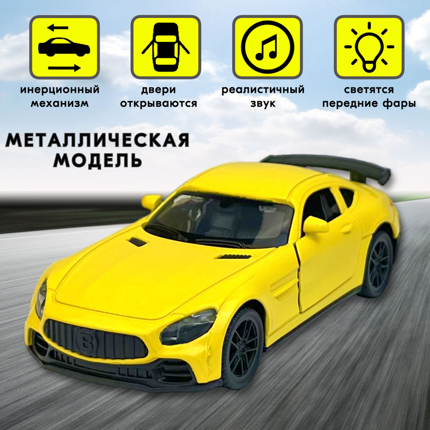 

Металлическая модель машины, 1:36, Желтый