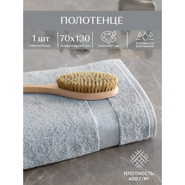 

Комплект из 2х махровых полотенец 50х90; 70х130 Унисон Resort серый, Resort