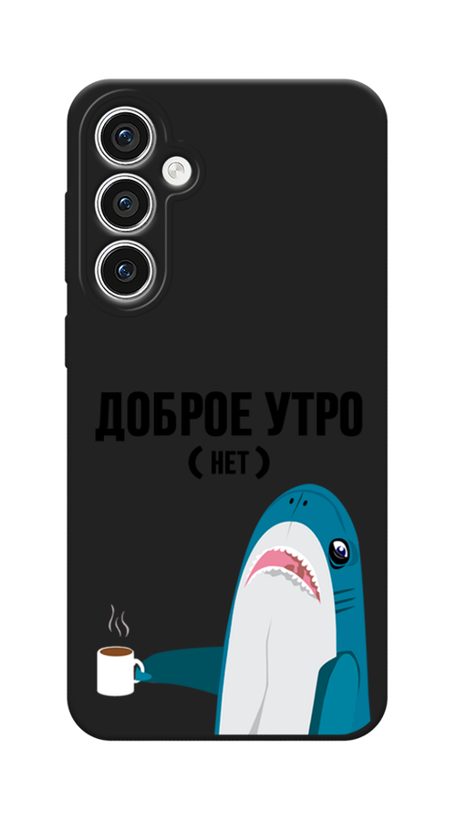 

Чехол Awog на Samsung Galaxy S23 FE 5G / Самсунг S23 FE 5G "Доброе утро", Синий;белый;черный, 2108452-1