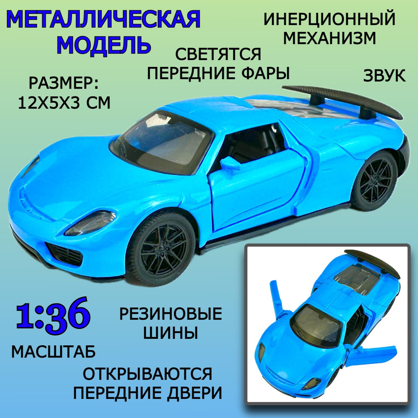 Металлическая модель машины 136 2100₽