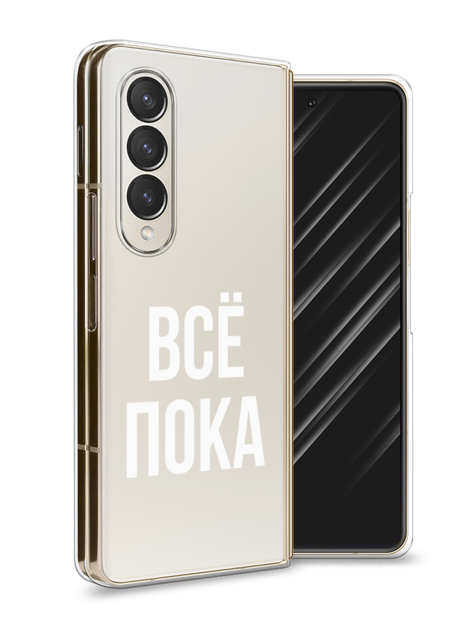 Зет фолд 4