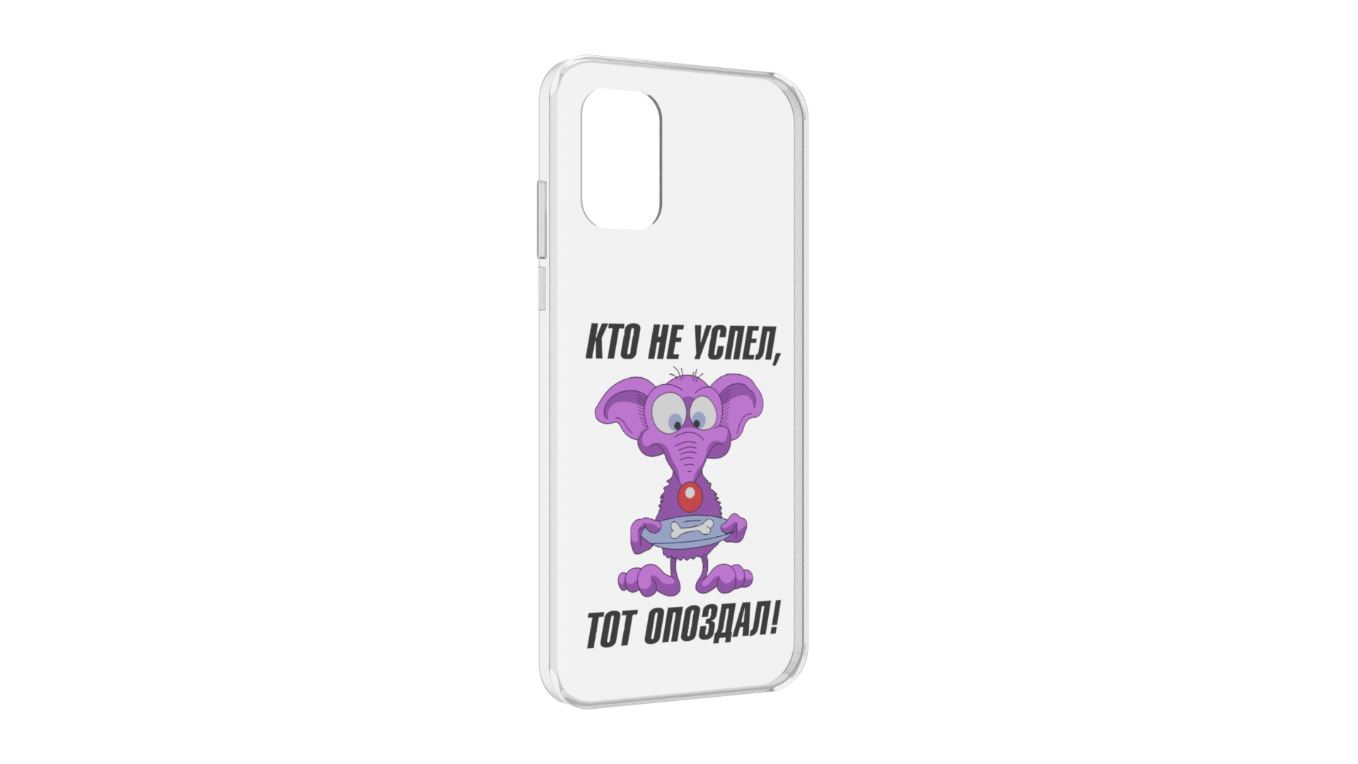 

Чехол MyPads кто не успел тот опоздал для Nokia G21, Прозрачный, Tocco