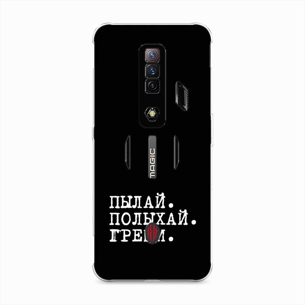 

Чехол Awog на ZTE Nubia Red Magic 7S / ЗТЕ Нубия Ред Мэджик 7С "Пылай и греши", Белый;черный, 136350-6
