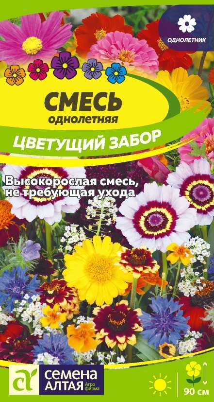 

Семена смесь цветов Семена Алтая Цветущий забор 1 уп.