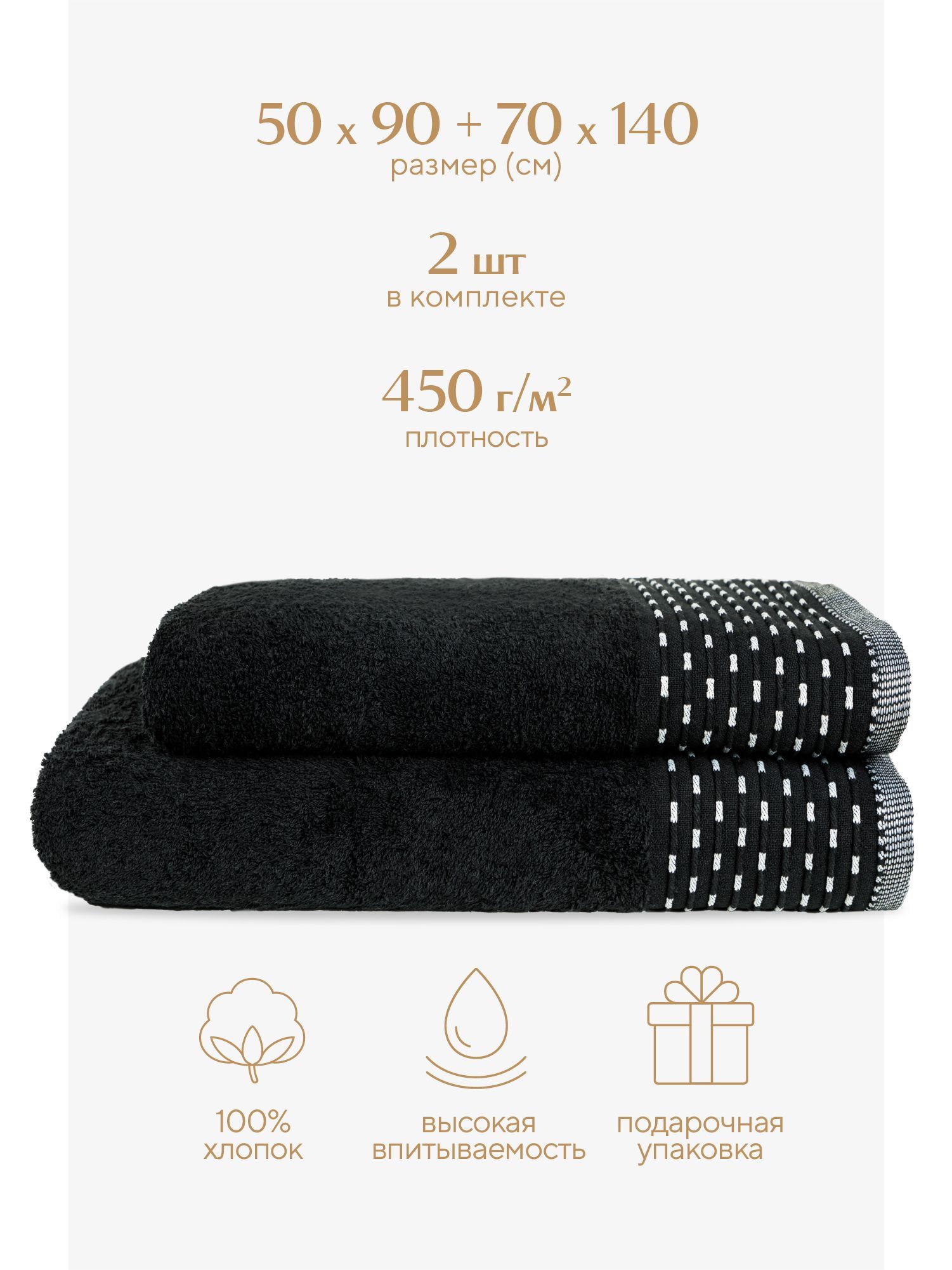 Комплект махровых полотенец Mia Cara 2 шт 50х90+70х140 Инь-Янь черный