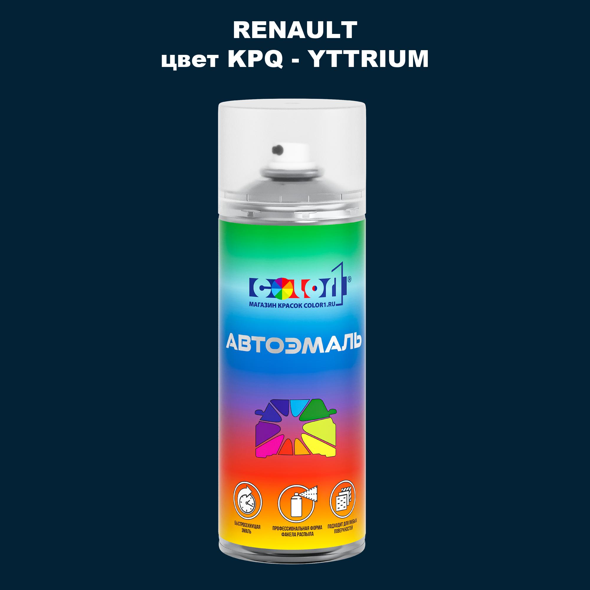 

Аэрозольная краска COLOR1 для RENAULT, цвет KPQ - YTTRIUM, Прозрачный