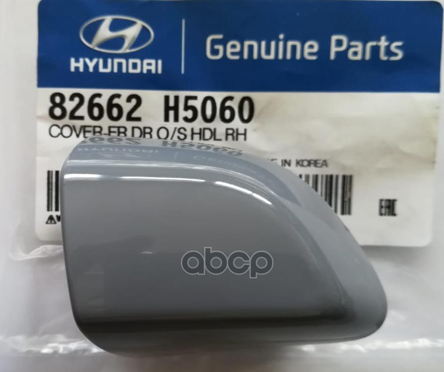 

HYUNDAI-KIA 82652H5060 82652H5060 накладка ручки двери передней левой \ Hyundai Solaris ()