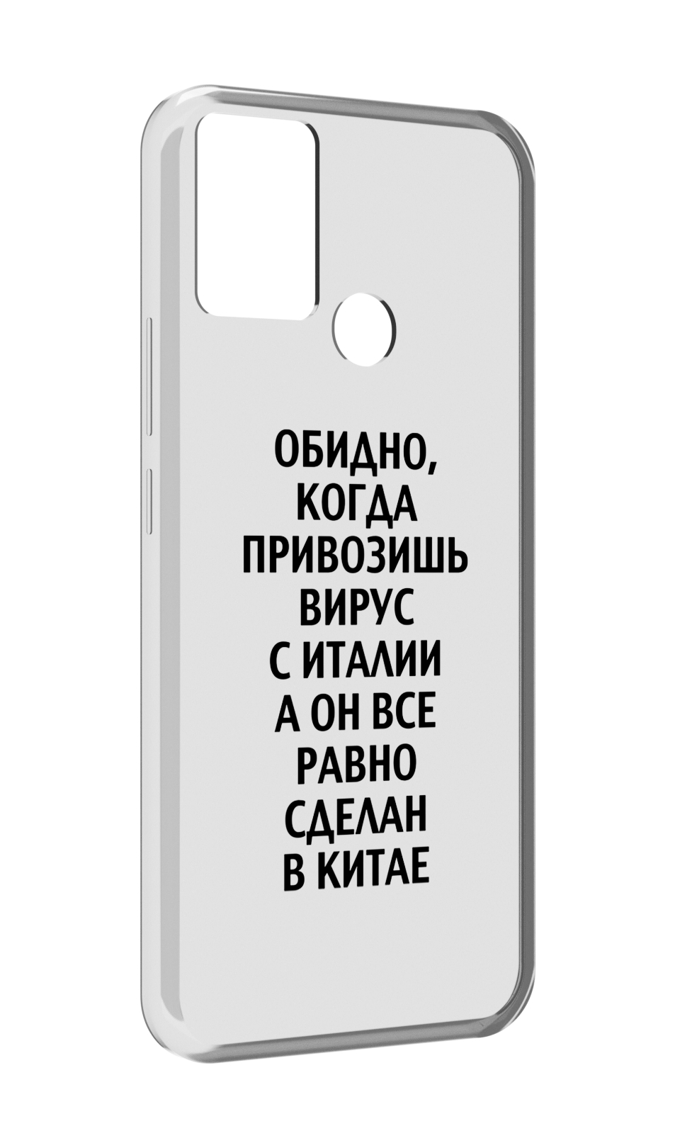 

Чехол MyPads обидно-да для Infinix Hot 11 Play, Прозрачный, Tocco
