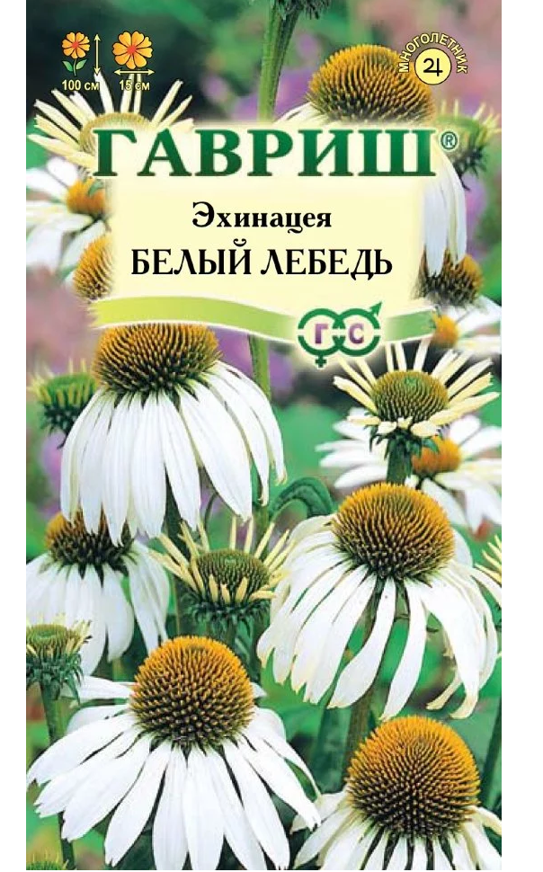 

Семена эхинацея Гавриш Белый лебедь 3326 1 уп.