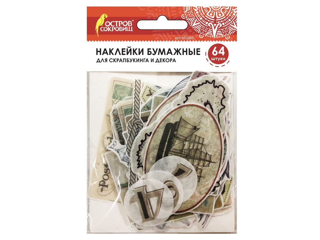 Наклейки Остров Сокровищ Путешествие 662265