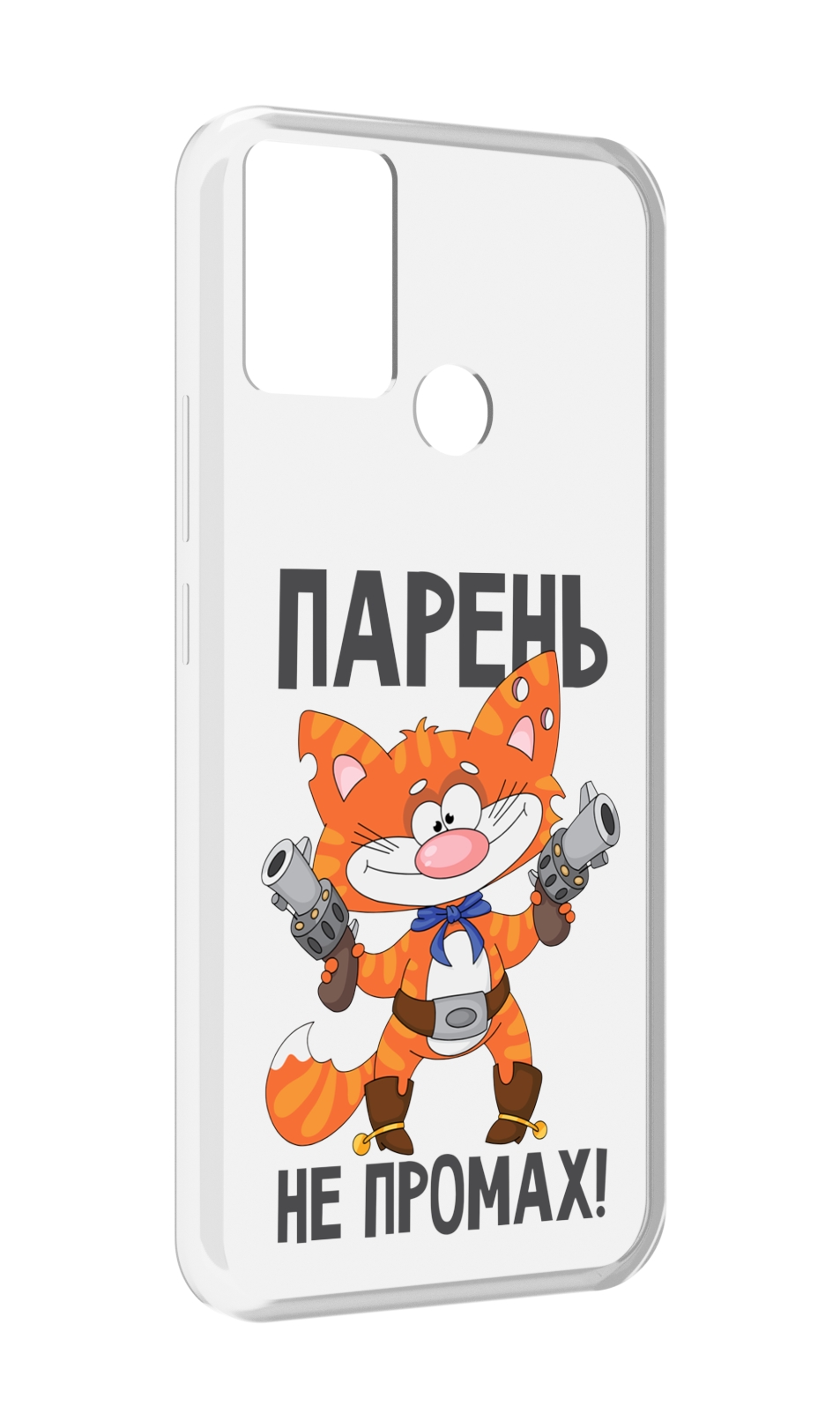 

Чехол MyPads парень-не-промах для Infinix Hot 11 Play, Прозрачный, Tocco