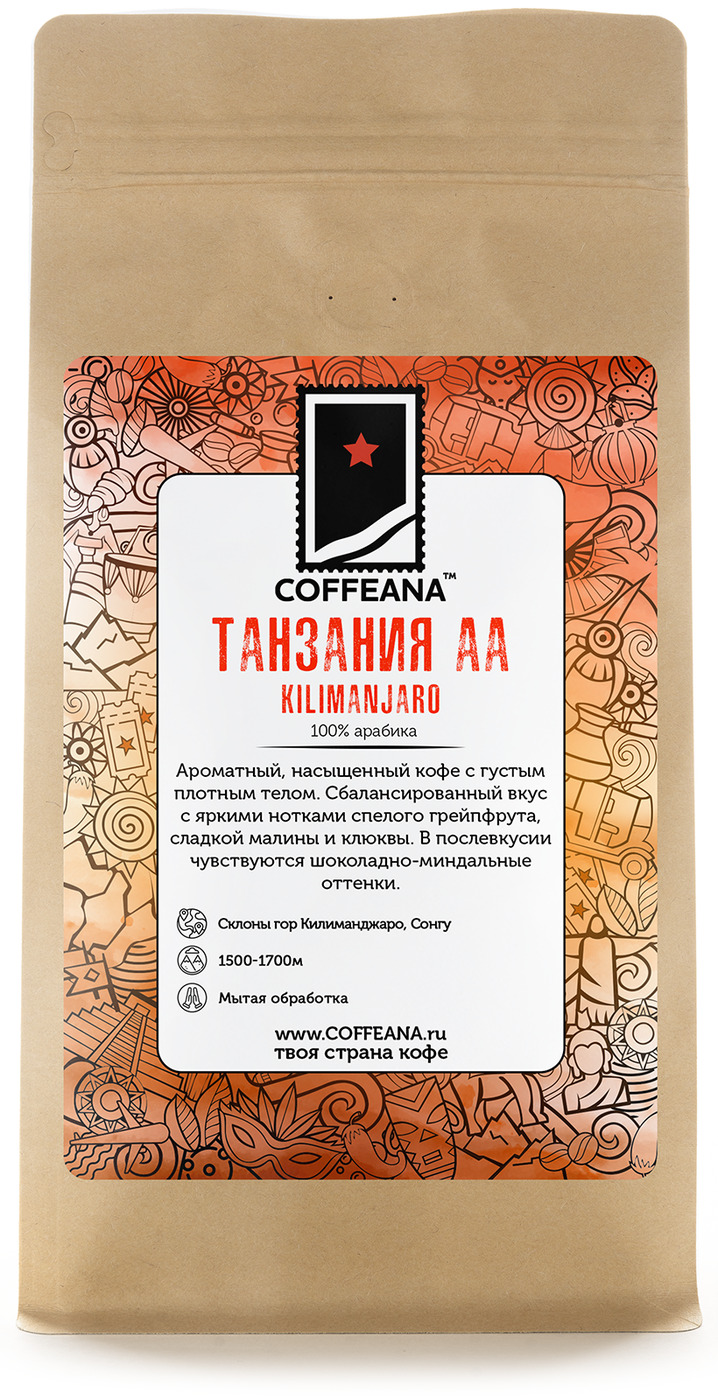 

Свежеобжаренный кофе COFFEANA Танзания АА Килиманджаро в зернах 250 гр., Tanzania