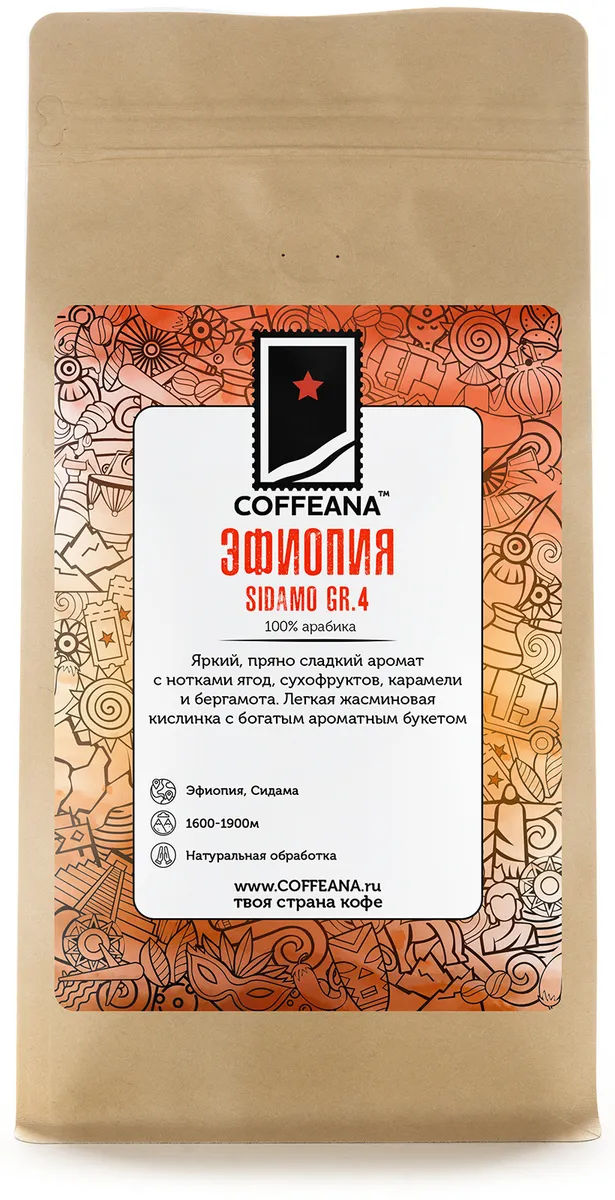 

Свежеобжаренный кофе COFFEANA Эфиопия Сидамо Грейд 4 в зернах 250 г, ETHIOPIASIDAMO