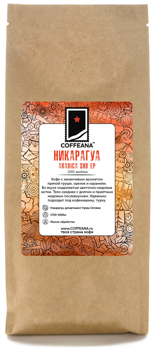 

Свежеобжаренный кофе COFFEANA Никарагуа Арабика SHB EP в зернах 1000 гр., NicaraguaEP