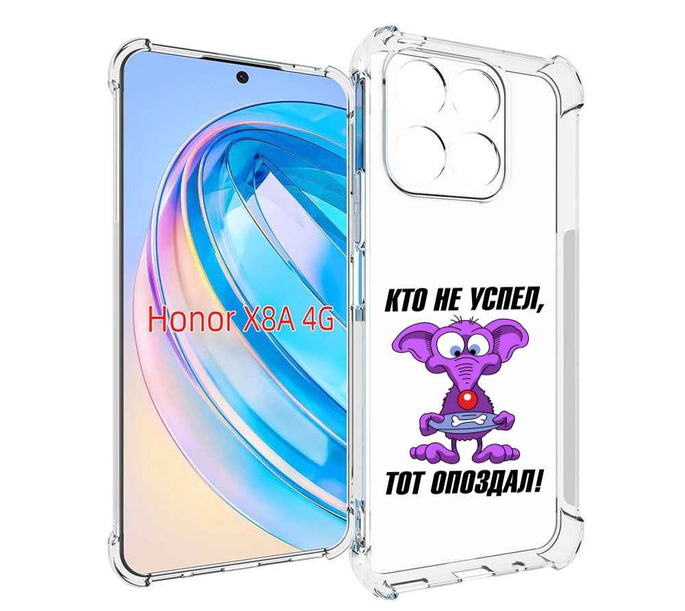 

Чехол MyPads кто не успел тот опоздал для Honor X8a, Tocco