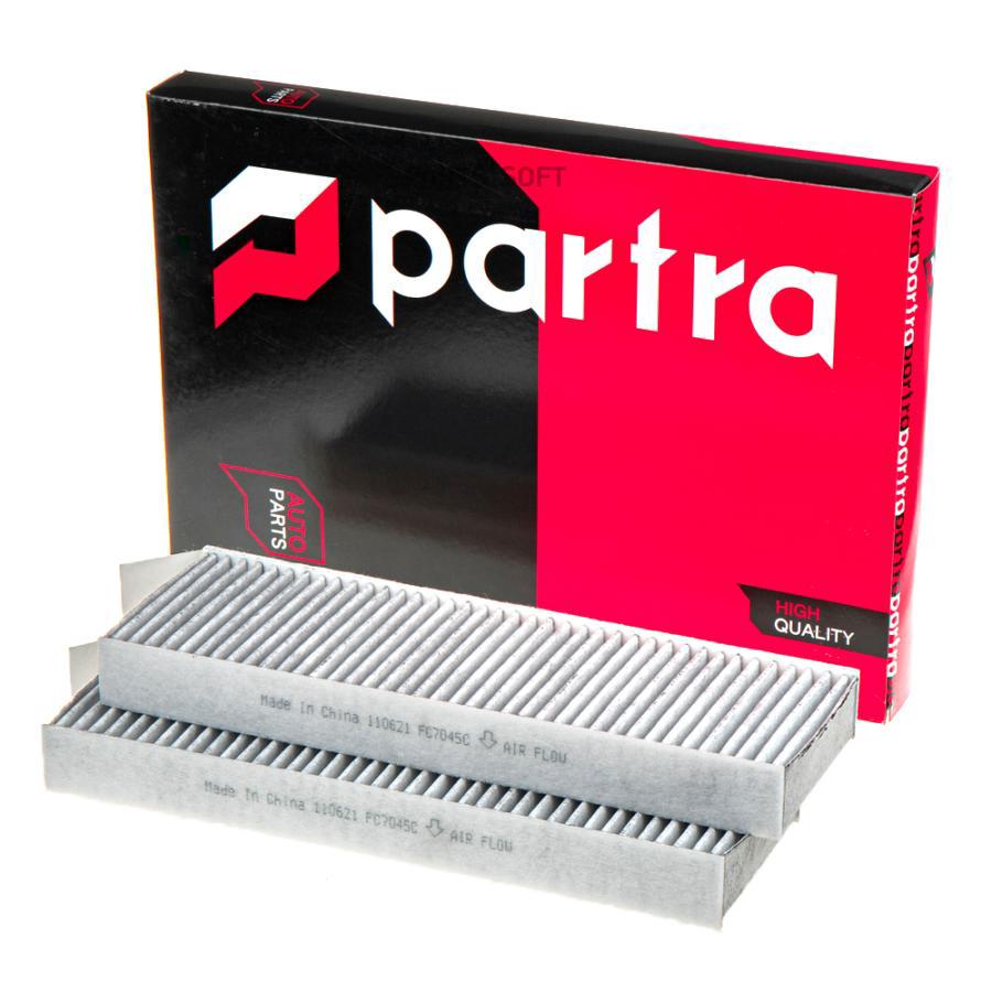 

PARTRA FC7045C Фильтр салона угольный