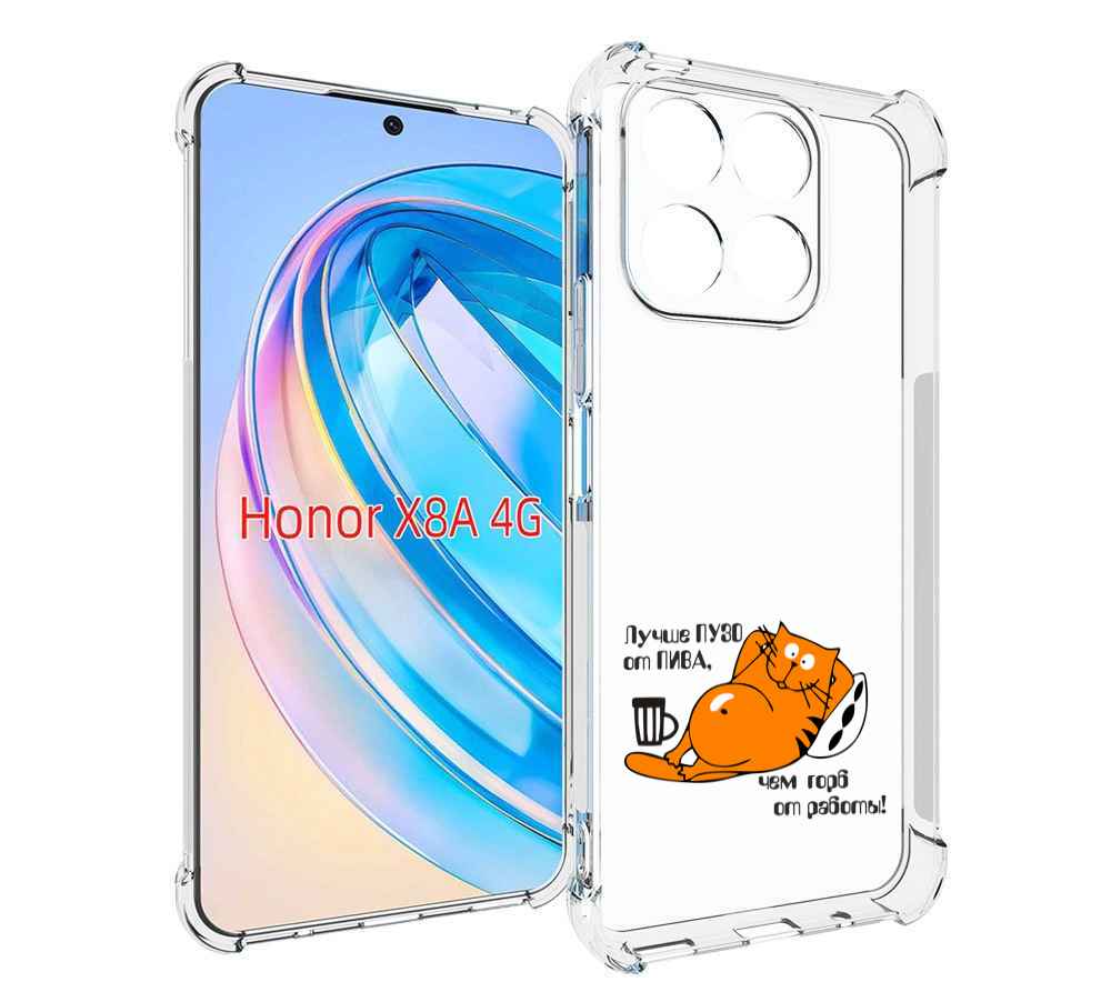 

Чехол MyPads лучше пузо для Honor X8a, Tocco