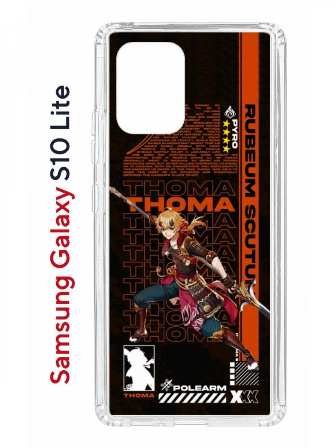 Чехол на Samsung S10 Lite Kruche Print Thoma Genshun,противоударный бампер,защита камеры
