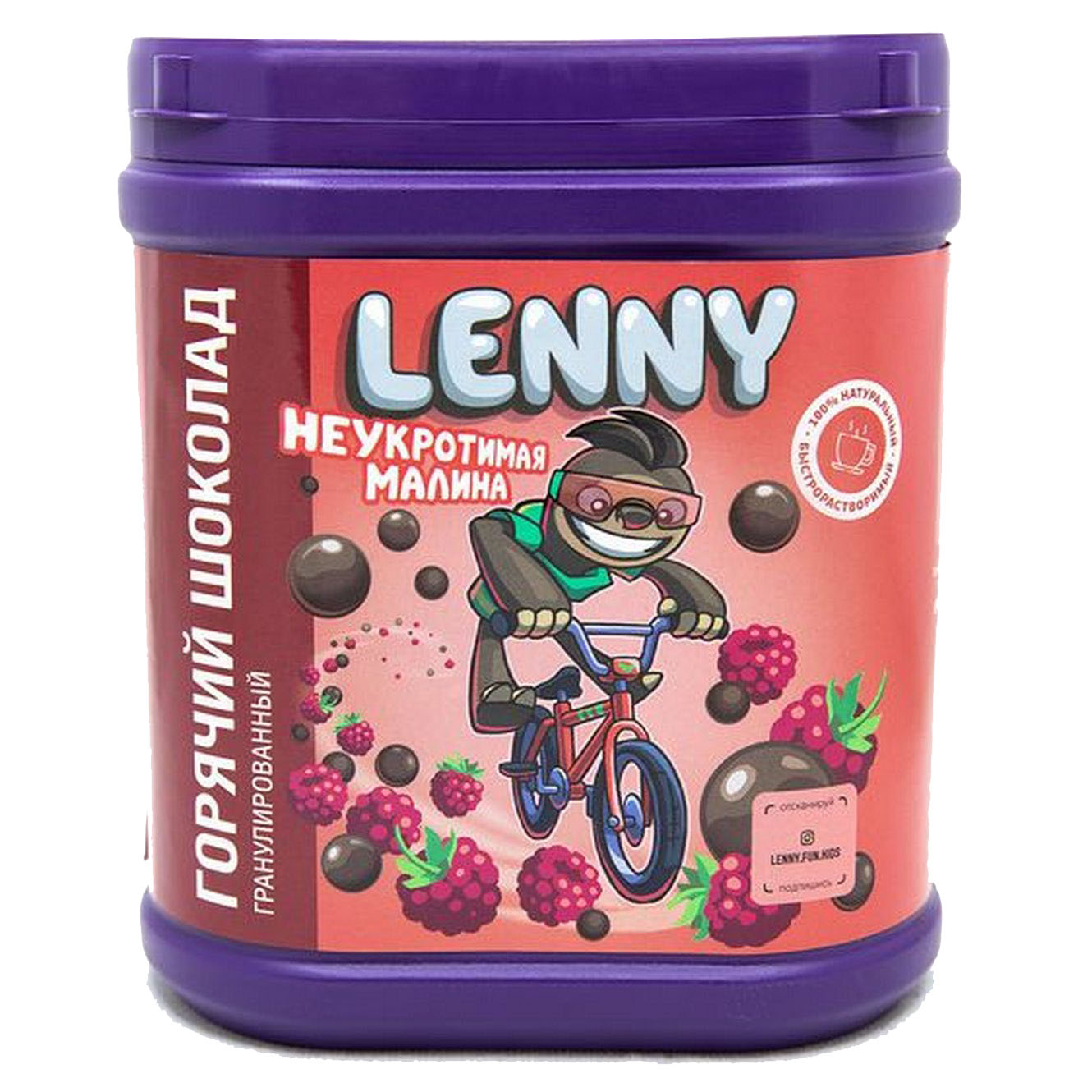 

Какао-напиток Lenny "Горячий шоколад/Шоколадно-малиновый", сухой, гранулированный