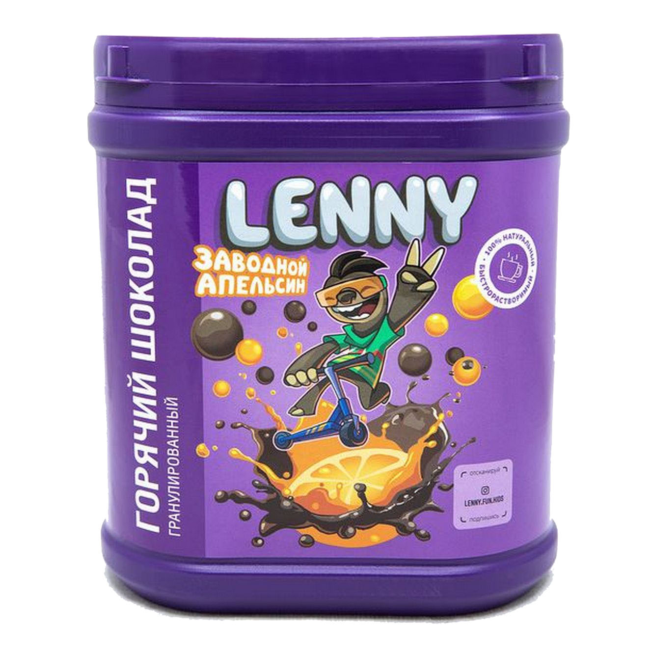 

Какао-напиток Lenny "Горячий шоколад/Шоколадно-апельсиновый", сухой, гранулированный