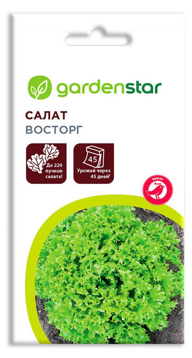 Семена Салат Garden Star Восторг, 0,5 г