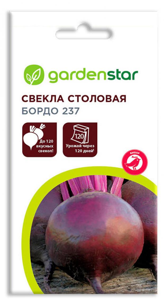 Семена Свекла Garden Star Бордо, 3 г 100029728653