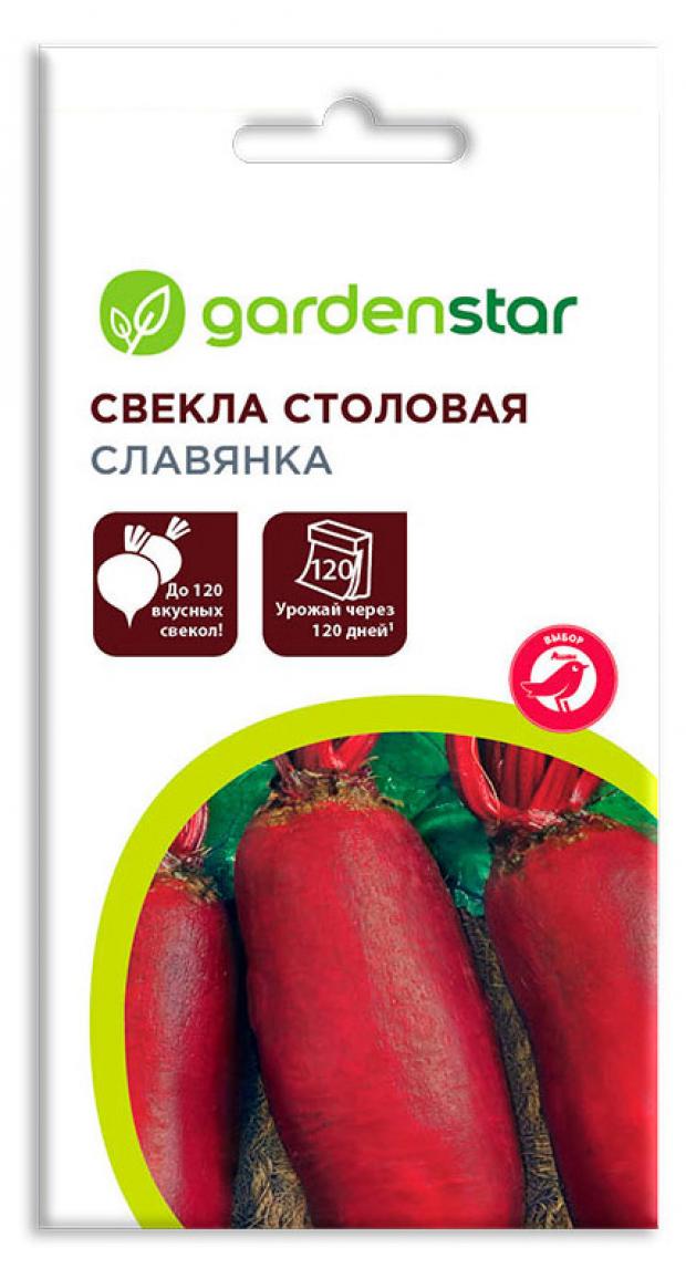 Семена свекла Garden Star Славянка 1 уп 23₽