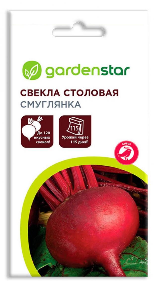 Семена свекла Garden Star Смуглянка 1 уп 23₽