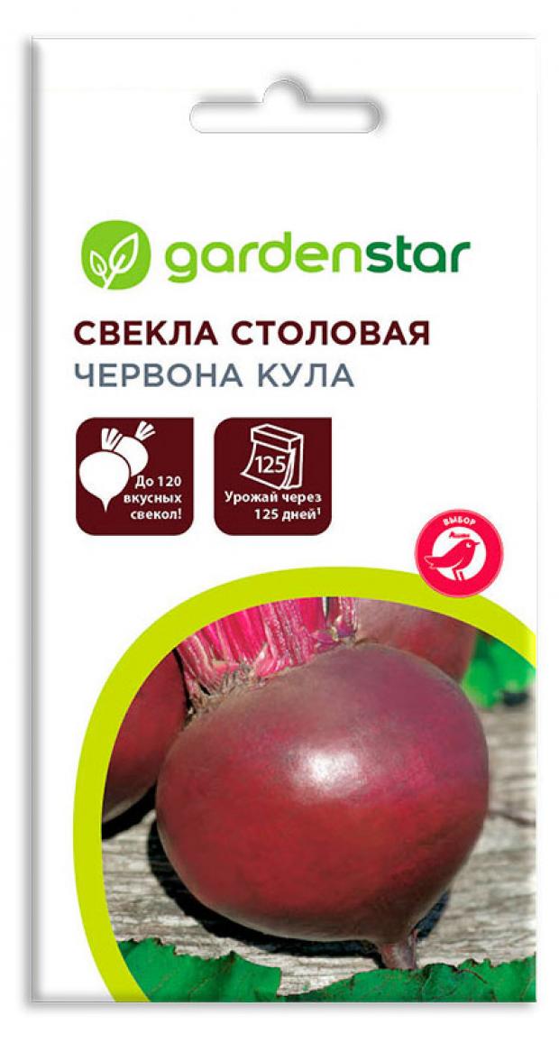 

Семена Свекла Garden Star Червона Кула, 3 г