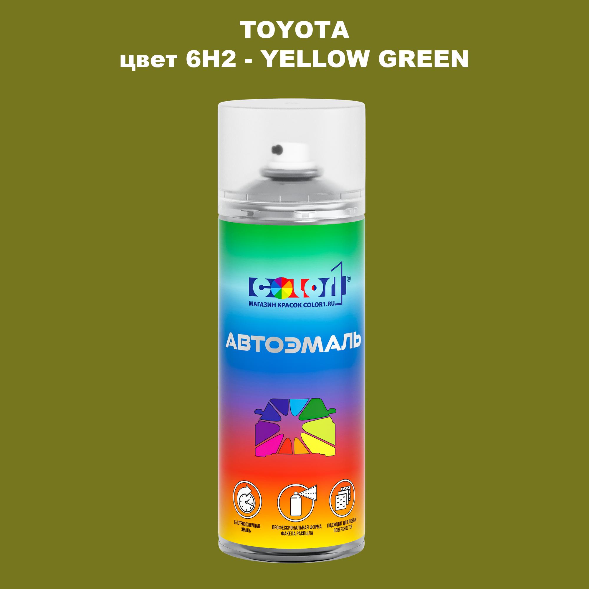 

Аэрозольная краска COLOR1 для TOYOTA, цвет 6H2 - YELLOW GREEN, Зеленый