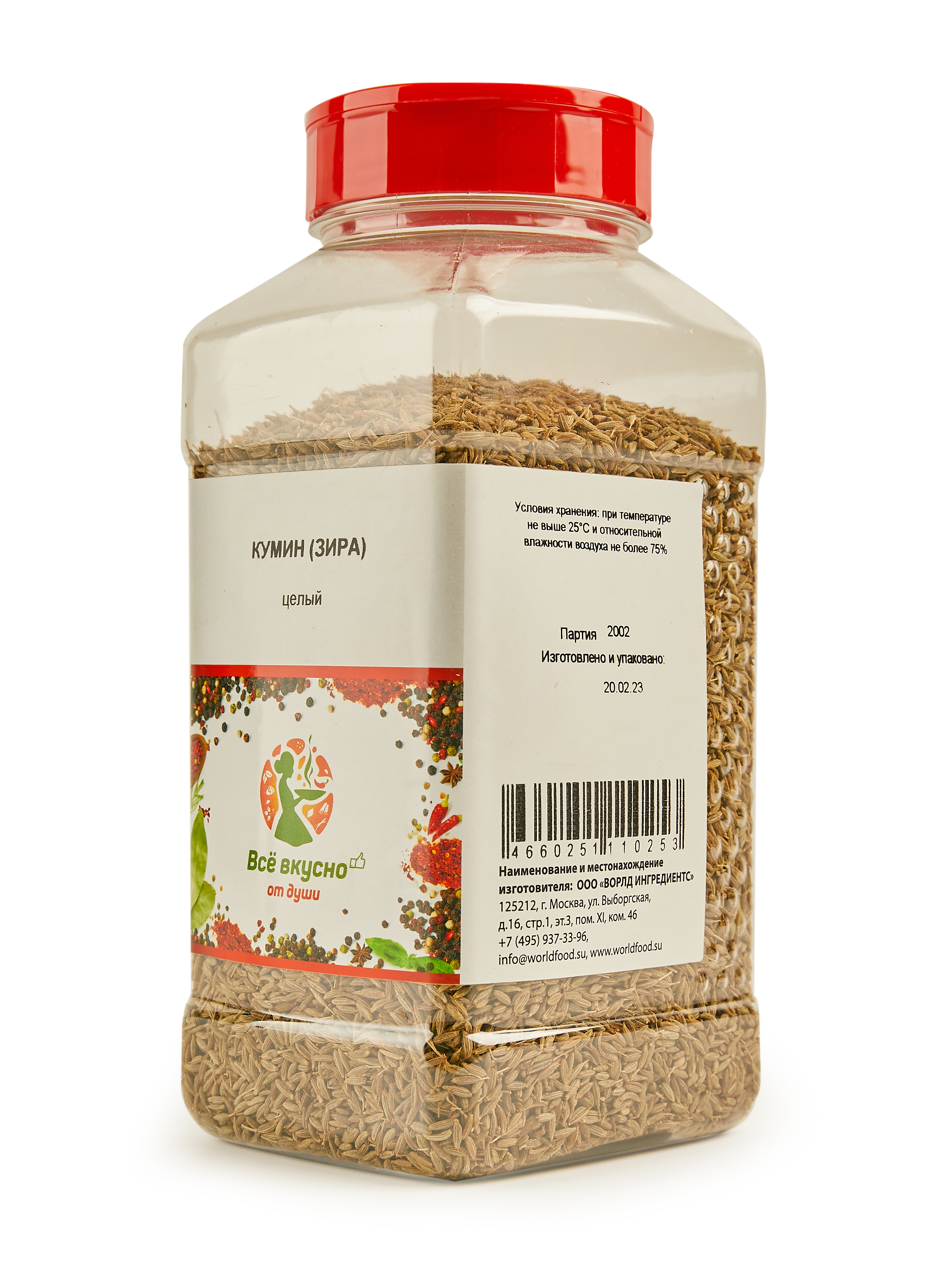 Кумин/Зира ВСЁ ВКУСНО ОТ ДУШИ целый, 450 грамм