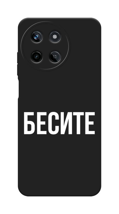 

Чехол Awog на Realme 11 4G / Реалми 11 4G "Бесите", Прозрачный;бежевый;белый, 2515152-1