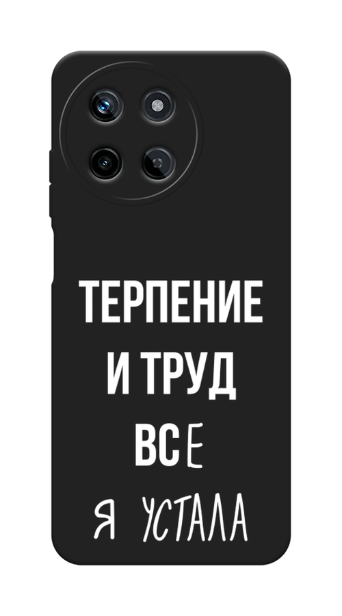 

Чехол Awog на Realme 11 4G / Реалми 11 4G "Все я устала", Белый;серый;прозрачный, 2515152-1