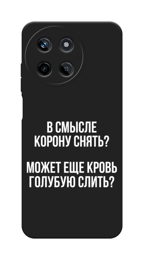 

Чехол Awog на Realme 11 4G / Реалми 11 4G "Королевская кровь", Прозрачный;белый, 2515152-1