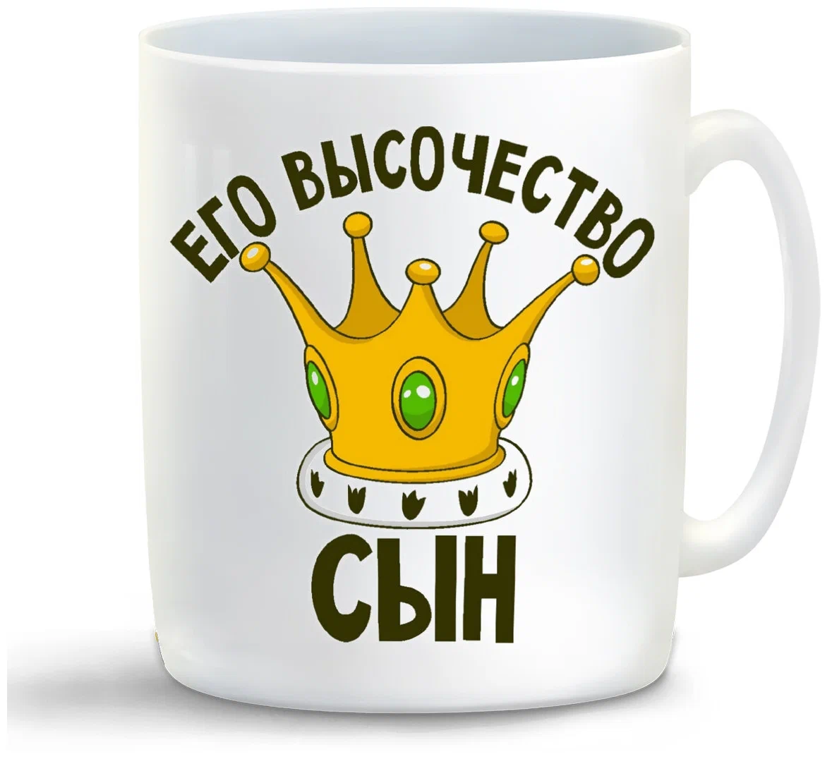 фото Кружка coolpodarok его величество сын