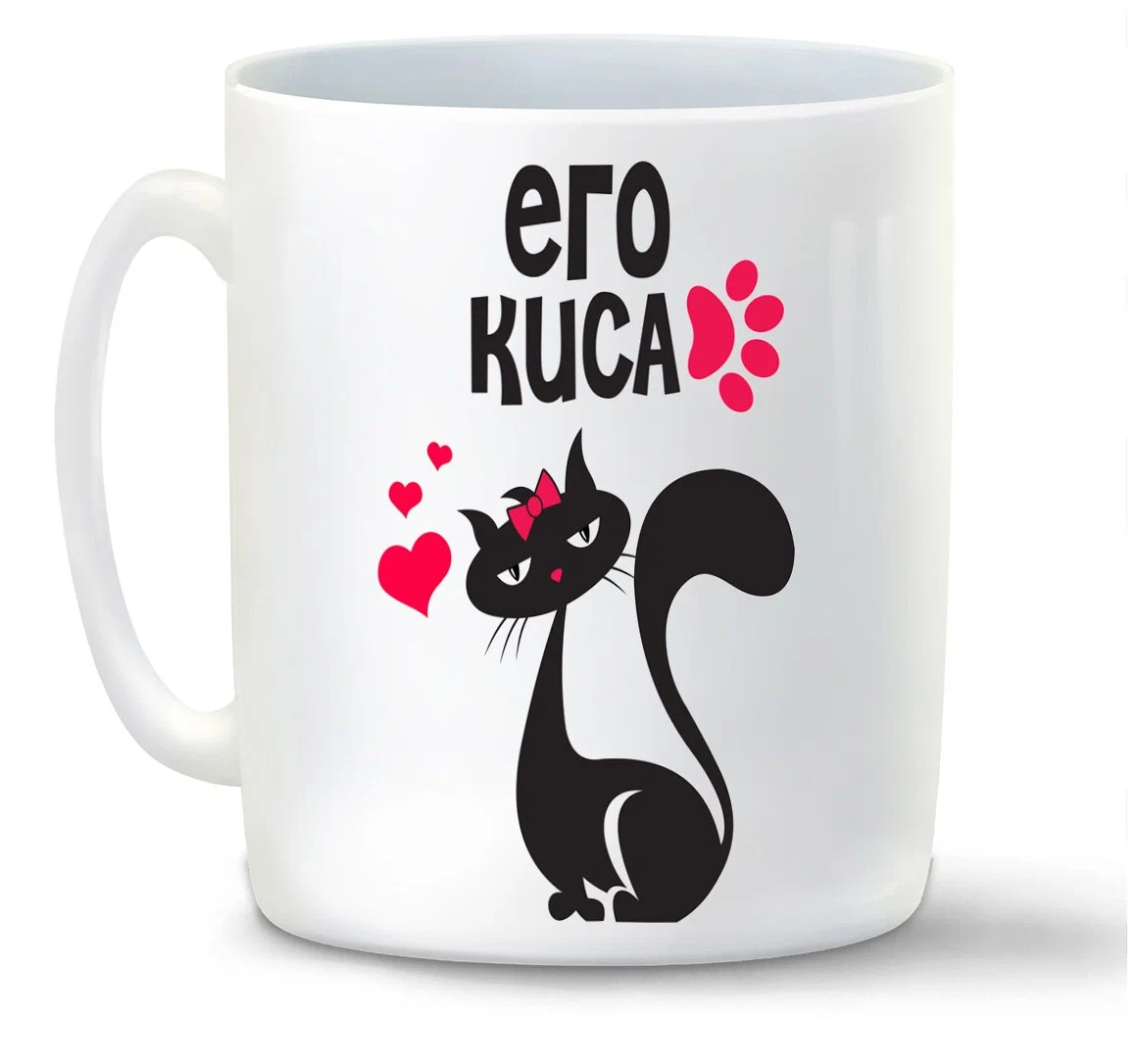 

Кружка CoolPodarok его киса есть пара