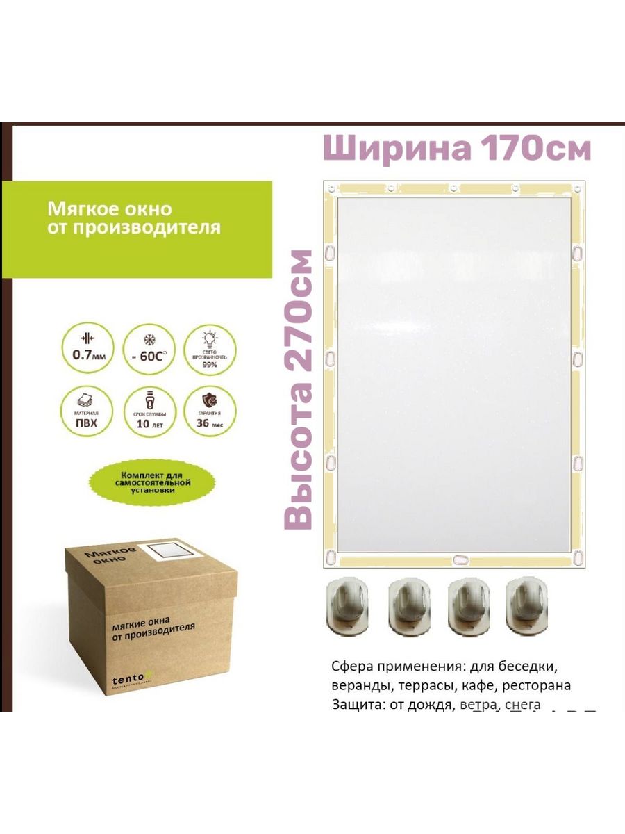 

Мягкое окно с поворотными скобами 170х270см, 170x270_bezhevoe_oknoбежевый лайт