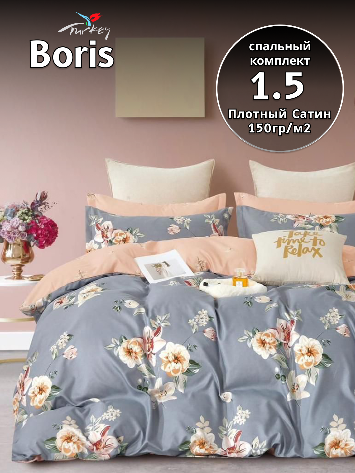 Постельное белье Belle Store BRShl 1.5 спальное сатин серое