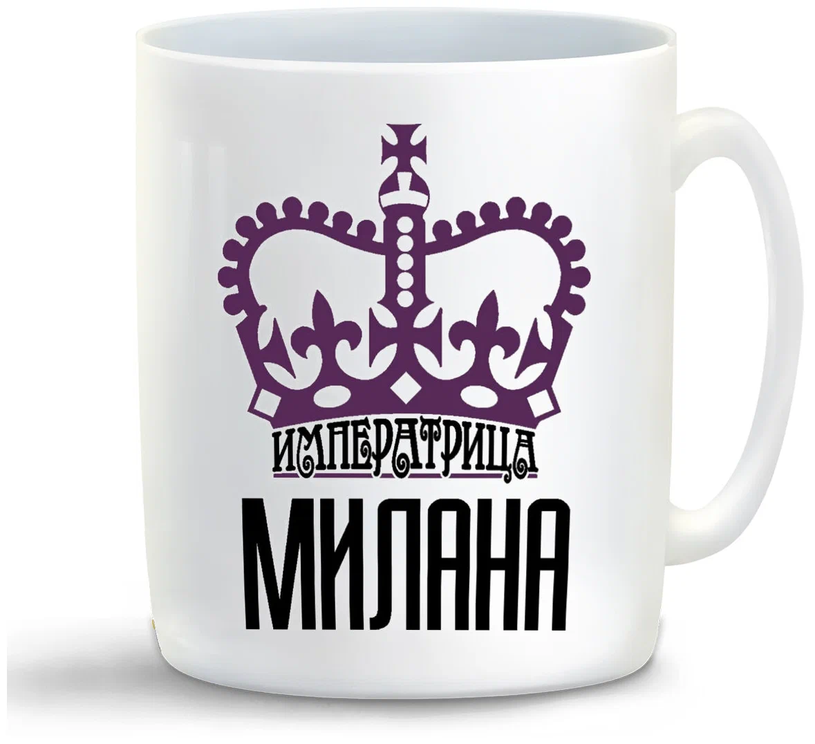 

Кружка CoolPodarok Императрица Милана