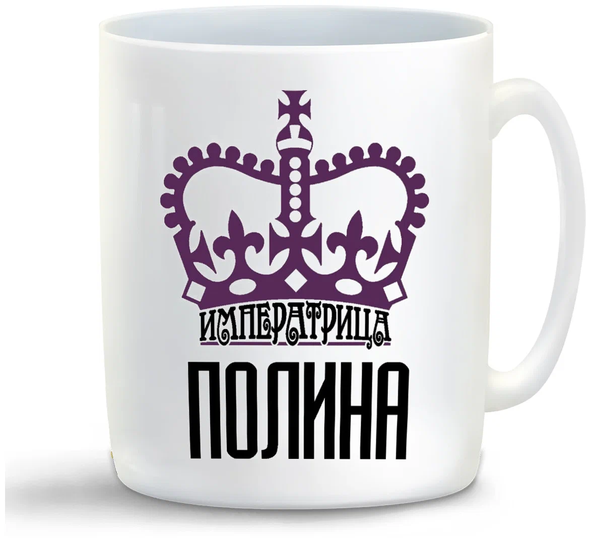 

Кружка CoolPodarok Императрица Полина
