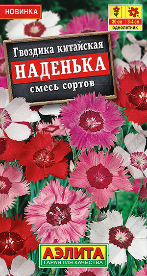 

Семена гвоздика Аэлита Наденька 1 уп.