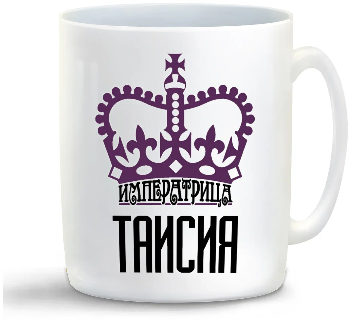 

Кружка CoolPodarok Императрица Таисия