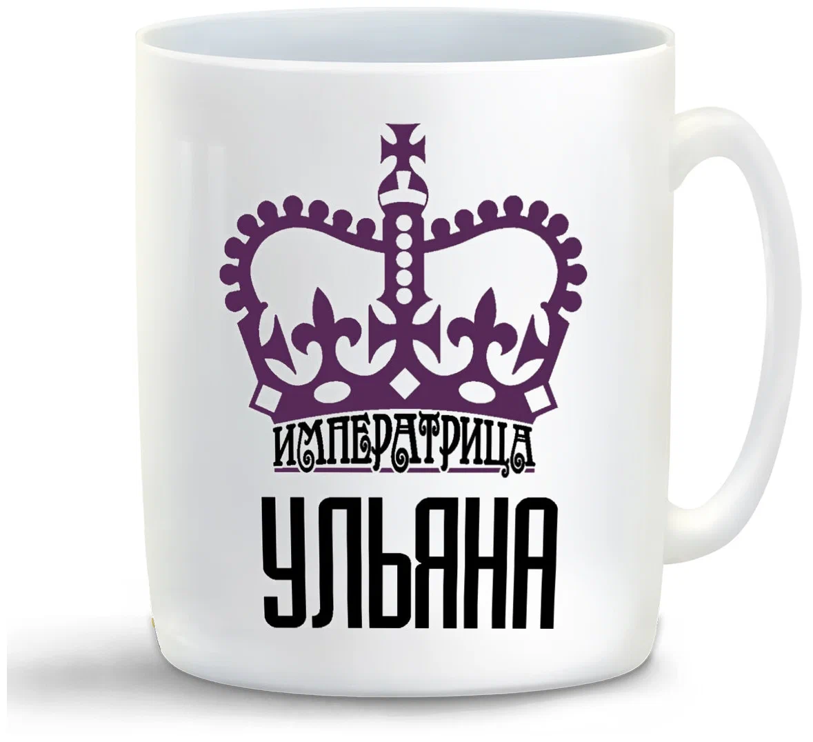 

Кружка CoolPodarok Императрица Ульяна